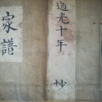 山西吕梁临县秦氏始迁考证