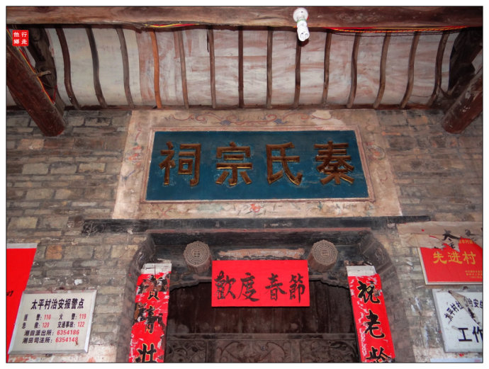 广西桂林市灵川县潮田乡太平村秦氏渊源和秦氏宗祠