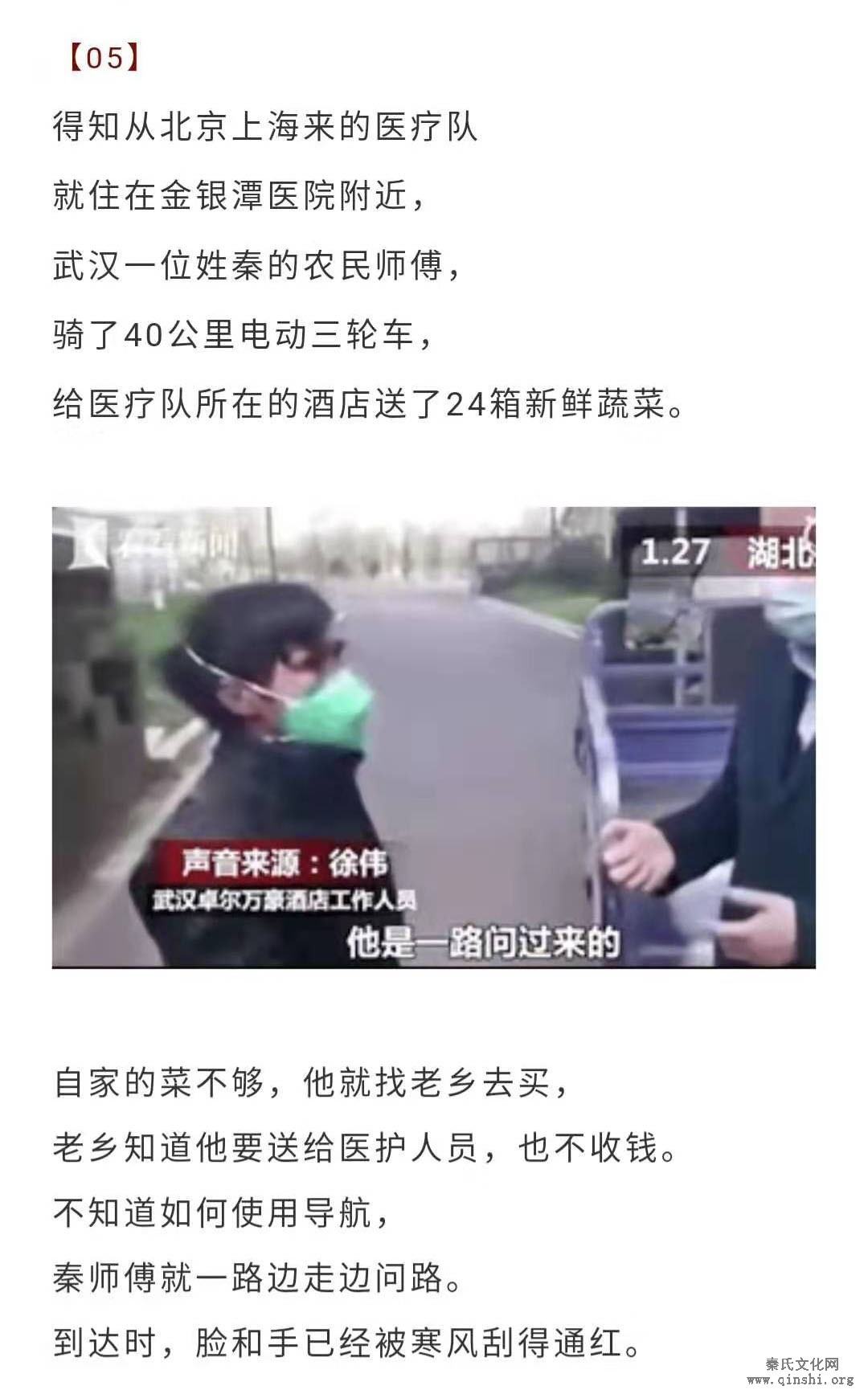 武汉秦师傅骑三轮40公里送蔬菜