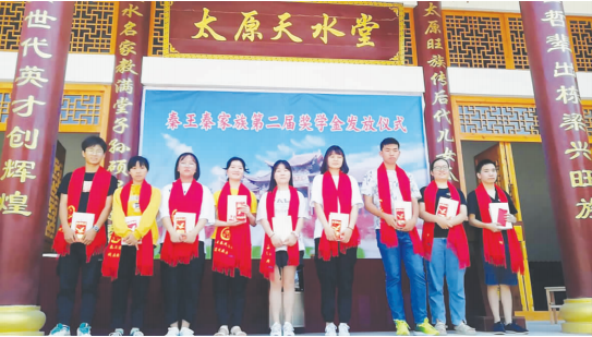 2020年秦王秦家族第二届奖学金发放记实
